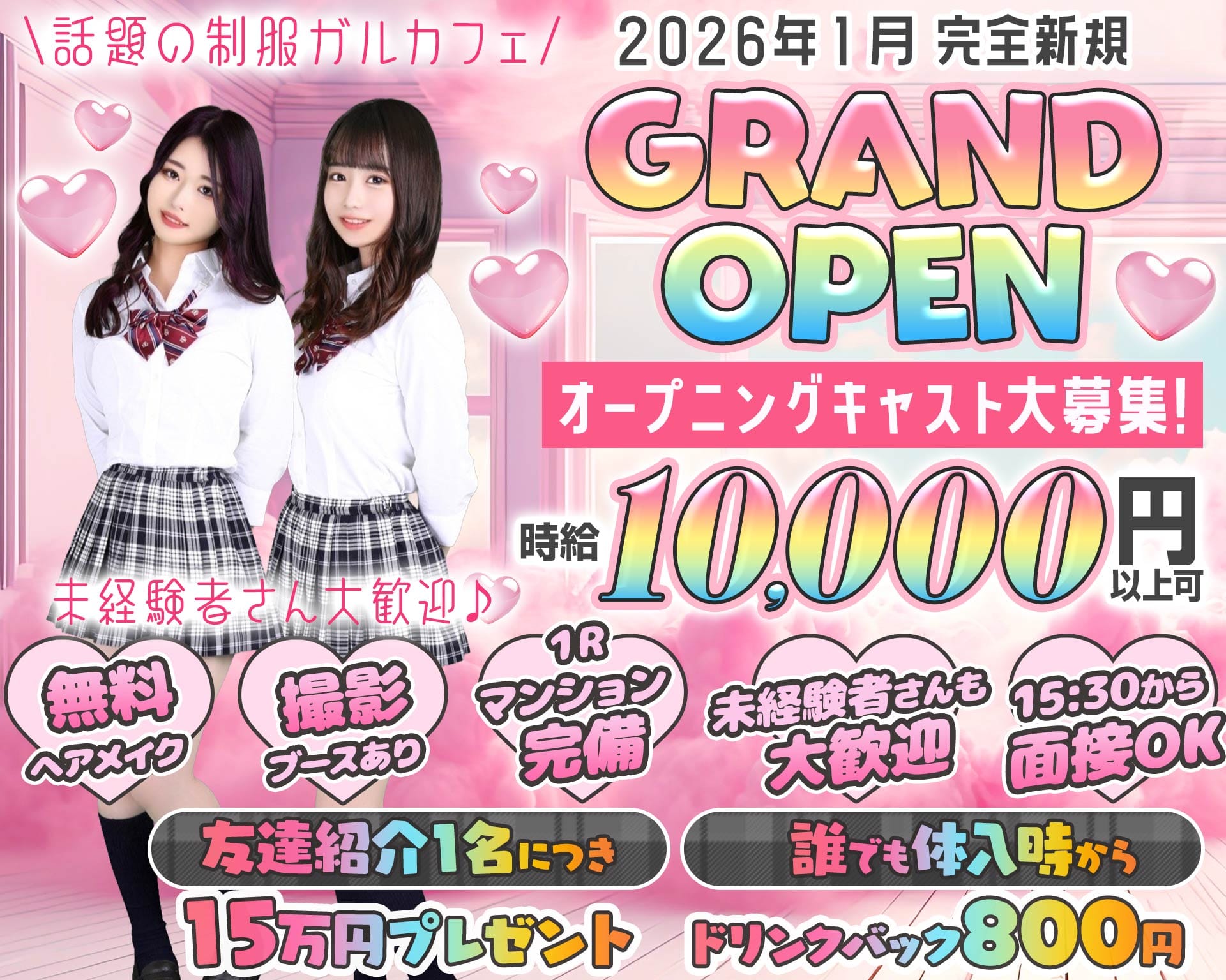 High School Marya 池袋東口店（ハイスクールマーヤ） 池袋キャバクラ TOP画像