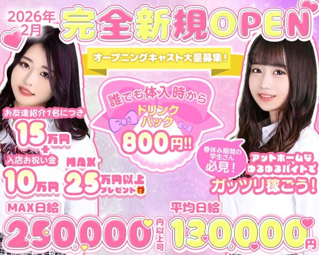 High School Marya 池袋店（ハイスクールマーヤ）のキャバクラ体入