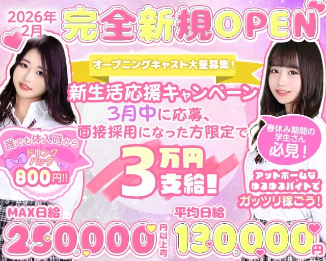 High School Marya 池袋店（ハイスクールマーヤ）のキャバクラ体入