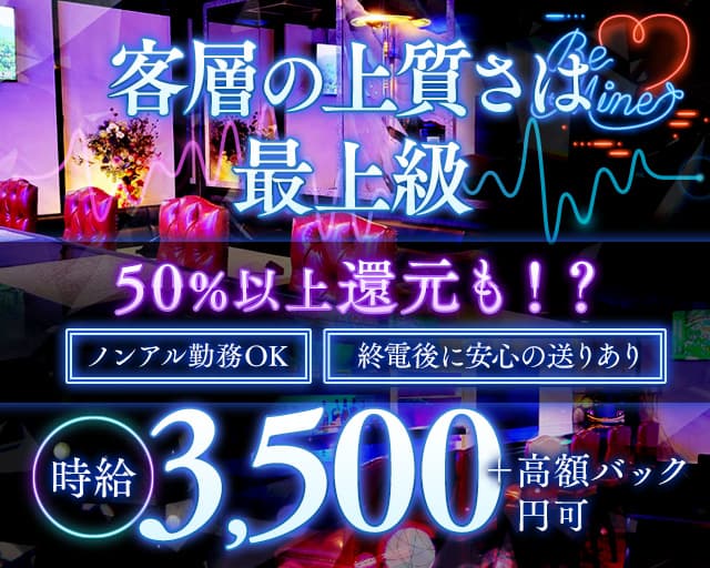 【横須賀】club らん花のスナック体入