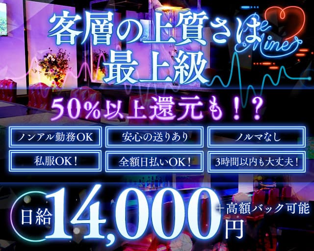 【横須賀】club らん花のスナック体入