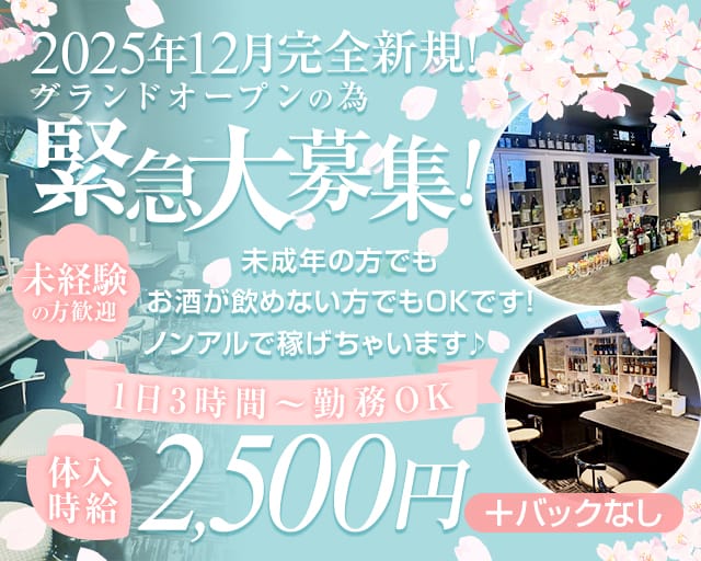 BLOSSOM（ブロッサム）(赤羽ガールズバー)の求人・体験入店情報