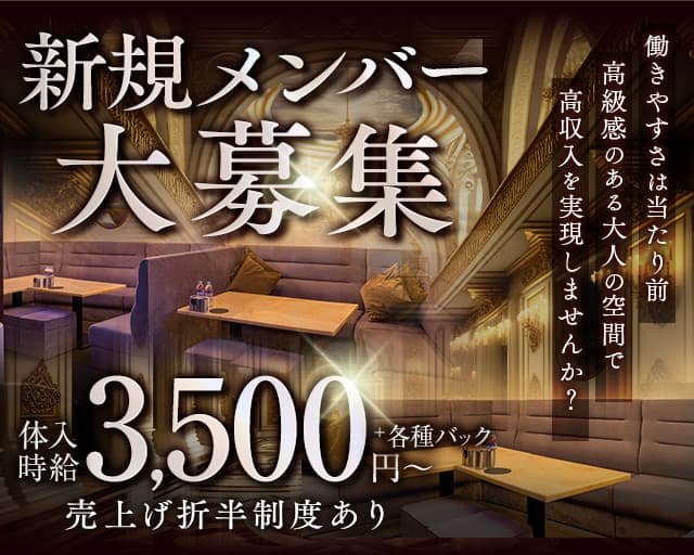 クラスのスナック体入