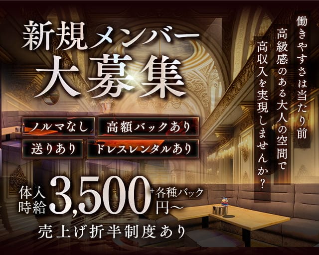 クラスのスナック体入