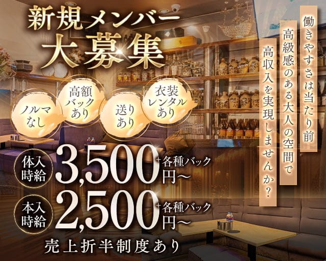 クラスのスナック体入
