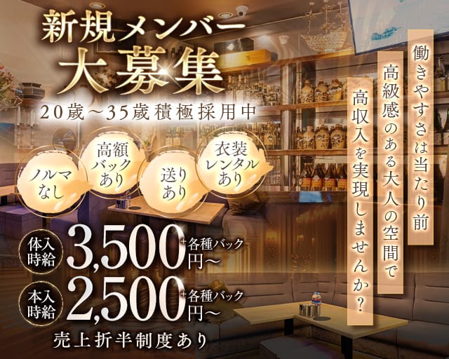 クラスのスナック体入