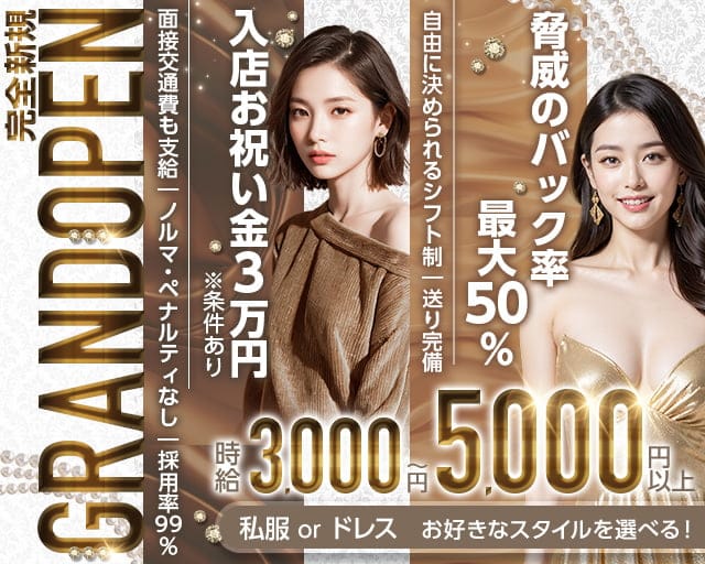 へのへのもへじのキャバクラ体入