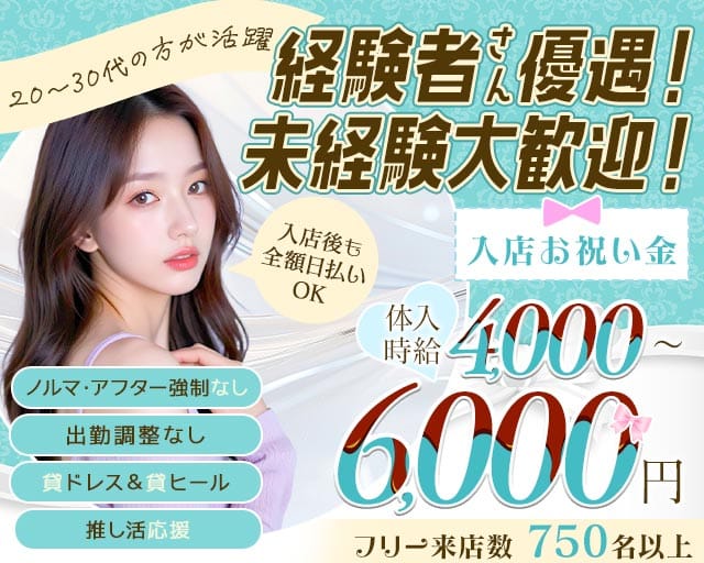 へのへのもへじのキャバクラ体入