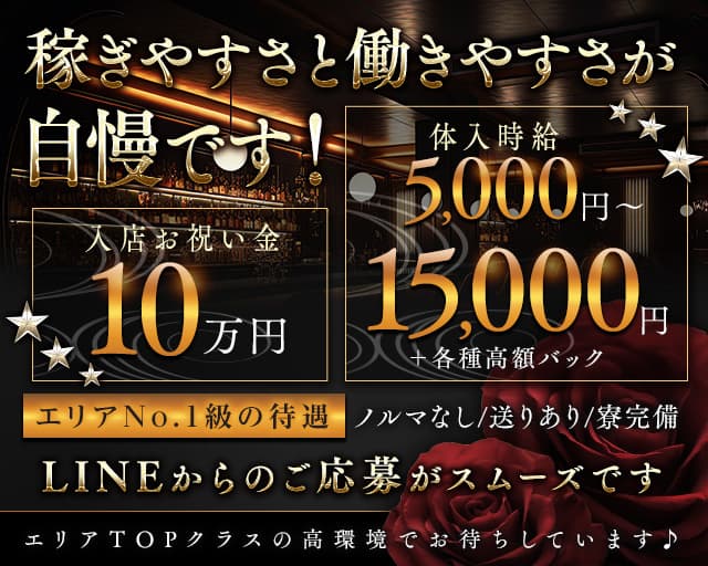 LIBERTA（リベルタ）のキャバクラ体入