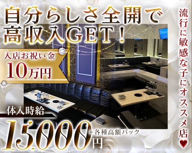 LIBERTA（リベルタ）のキャバクラ体入