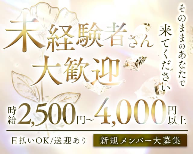Lise（リセ）のスナック体入