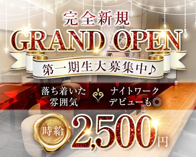 【甲府】Club Lumi～ルミ～のラウンジ体入