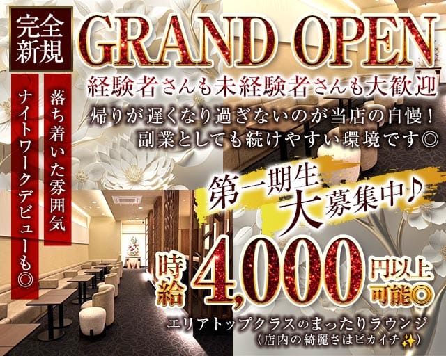【甲府】Club Lumi～ルミ～のラウンジ体入