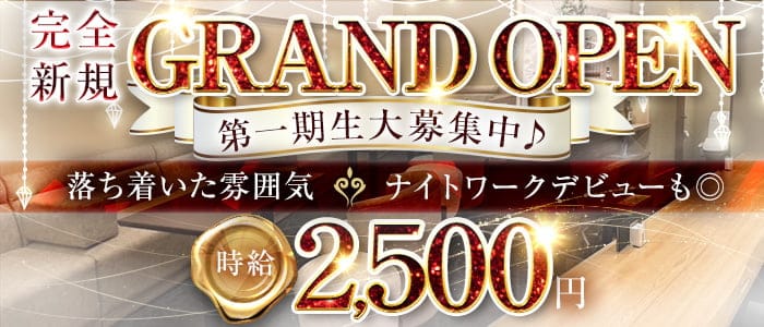 【甲府】Club Lumi～ルミ～(中央ラウンジ)の求人・体験入店情報