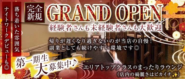 【甲府】Club Lumi～ルミ～(中央ラウンジ)の求人・体験入店情報