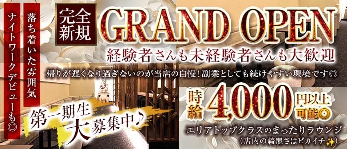 【甲府】Club Lumi～ルミ～ 中央ラウンジ 