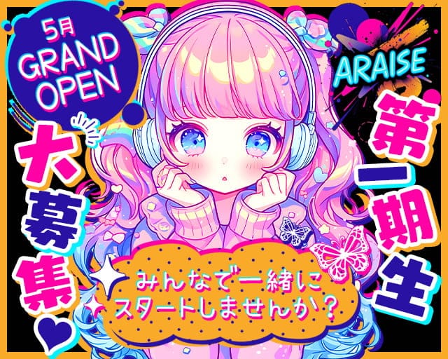 ARISE（アライズ）のガールズバー体入