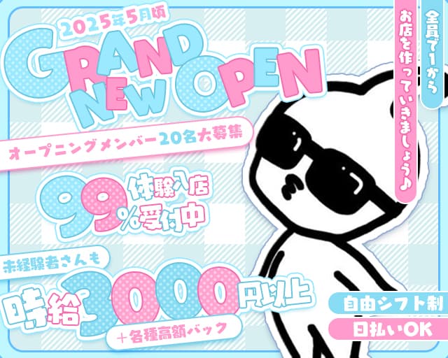 ぷいぷいのガールズバー体入