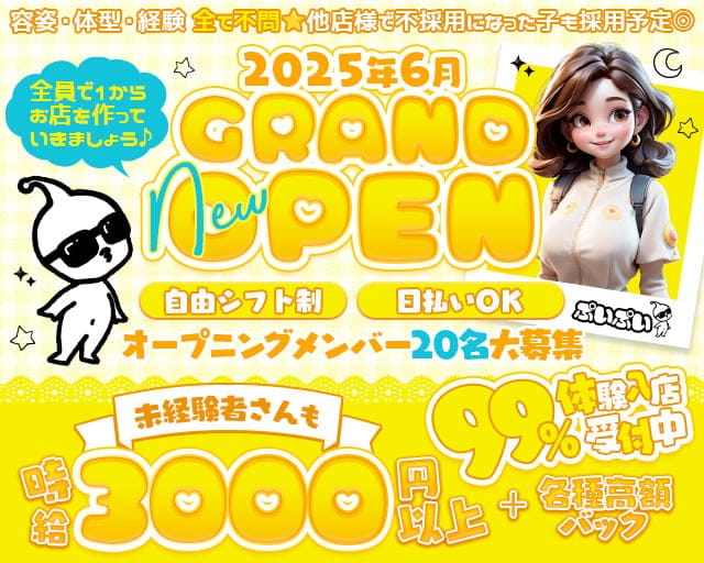 ぷいぷいのガールズバー体入
