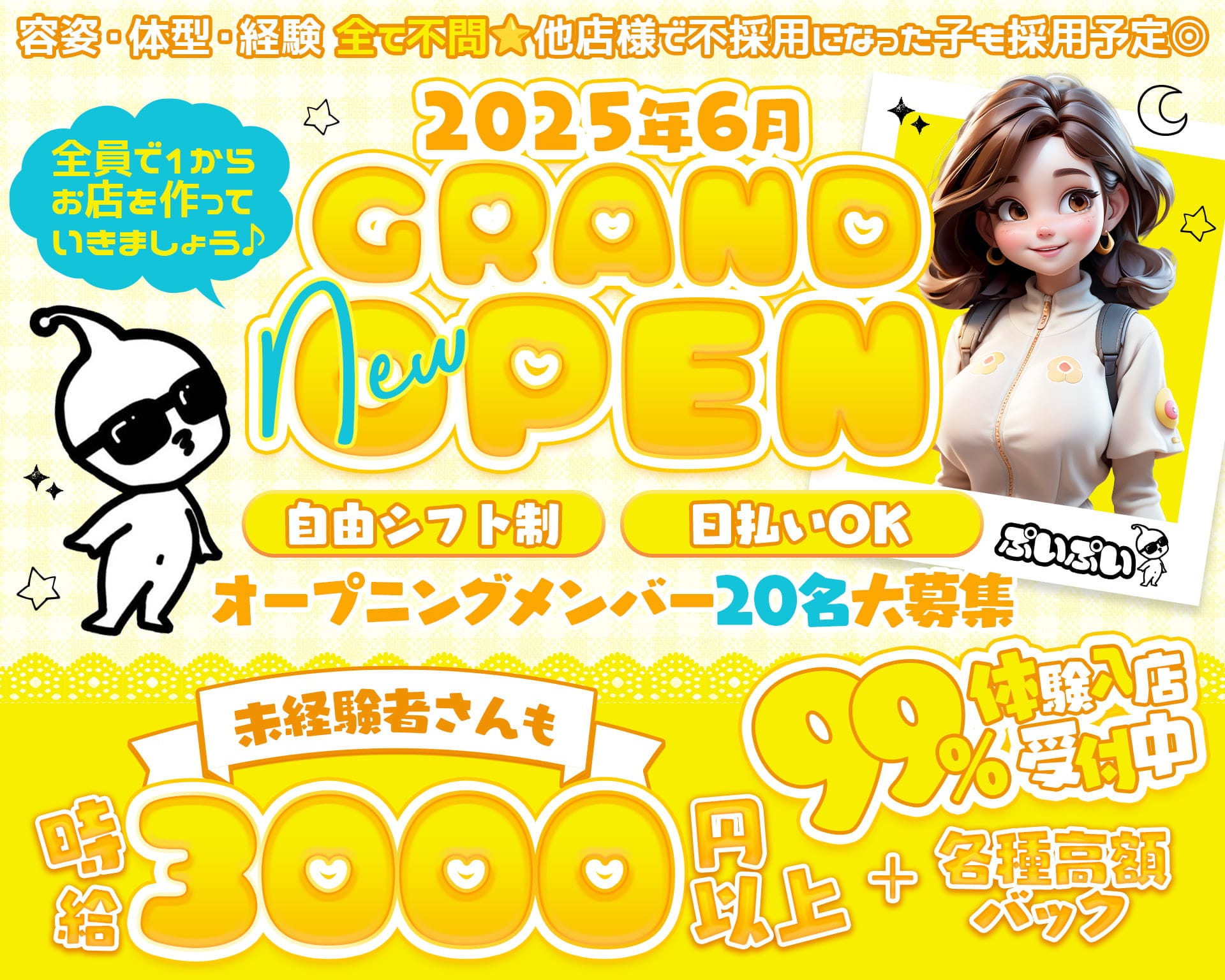 ぷいぷい 梅田ガールズバー TOP画像