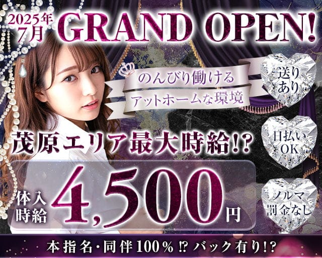 スナキャバLEP（レプロット）のスナック体入