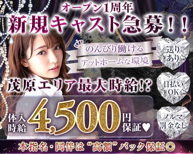 【茂原】スナックLEPROTTO（レプロット）のスナック体入