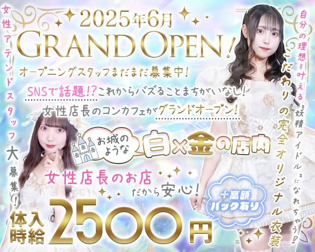 すぴりたすのガールズバー体入