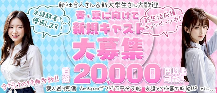 【聖跡桜ヶ丘】Girls Cafe Ocean（オーシャン）(聖蹟桜ヶ丘ガールズバー)の求人・体験入店情報