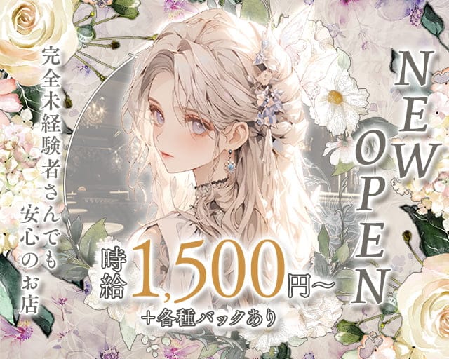 Clotho（クロト）のスナック体入
