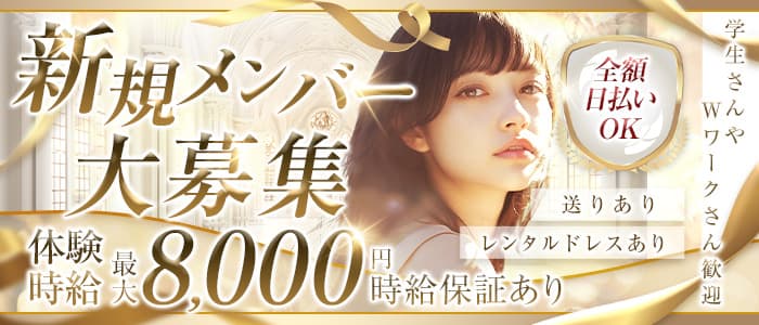 Lounge AIMER（アイミー）(静岡キャバクラ)の求人・体験入店情報