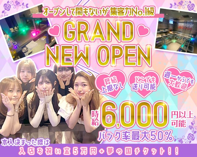 GirlsBar TRINITY（トリニティ）のガールズバー体入