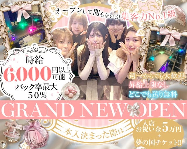 GirlsBar TRINITY（トリニティ）のガールズバー体入