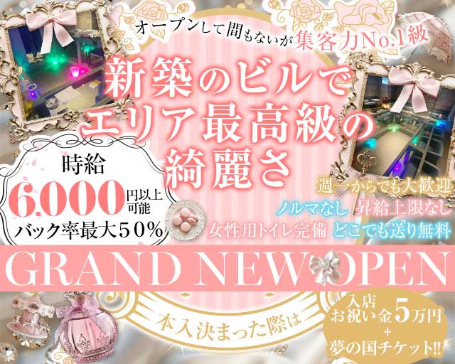 GirlsBar TRINITY（トリニティ）のガールズバー体入