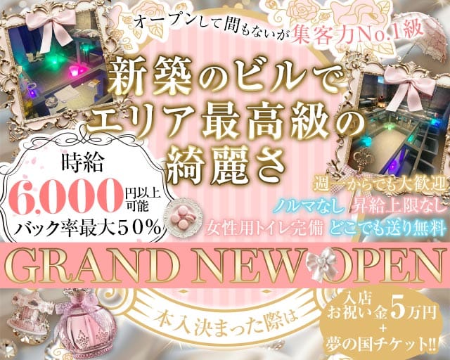 GirlsBar TRINITY（トリニティ）のガールズバー体入