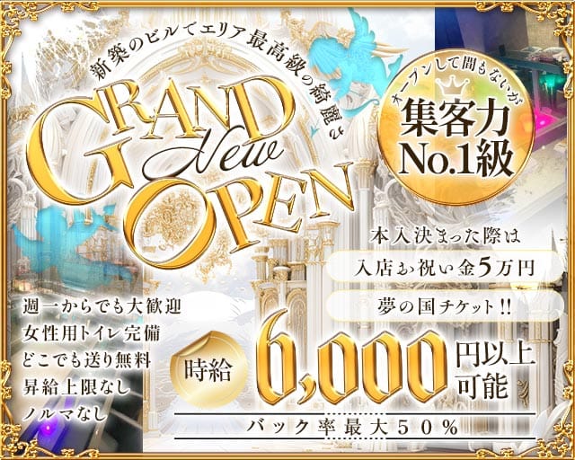 GirlsBar TRINITY（トリニティ）のガールズバー体入