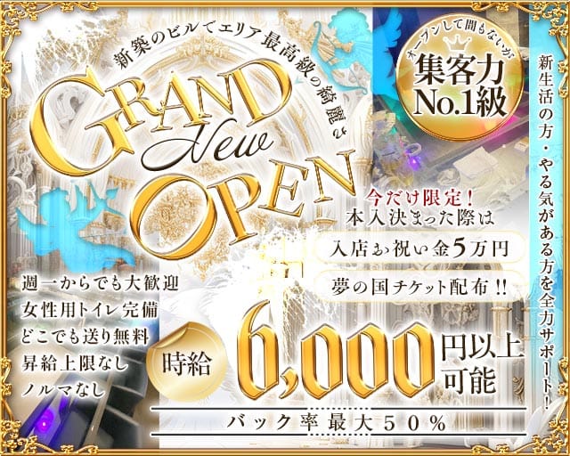 GirlsBar TRINITY（トリニティ）のガールズバー体入