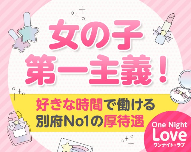 ワンナイト・ラブのスナック体入