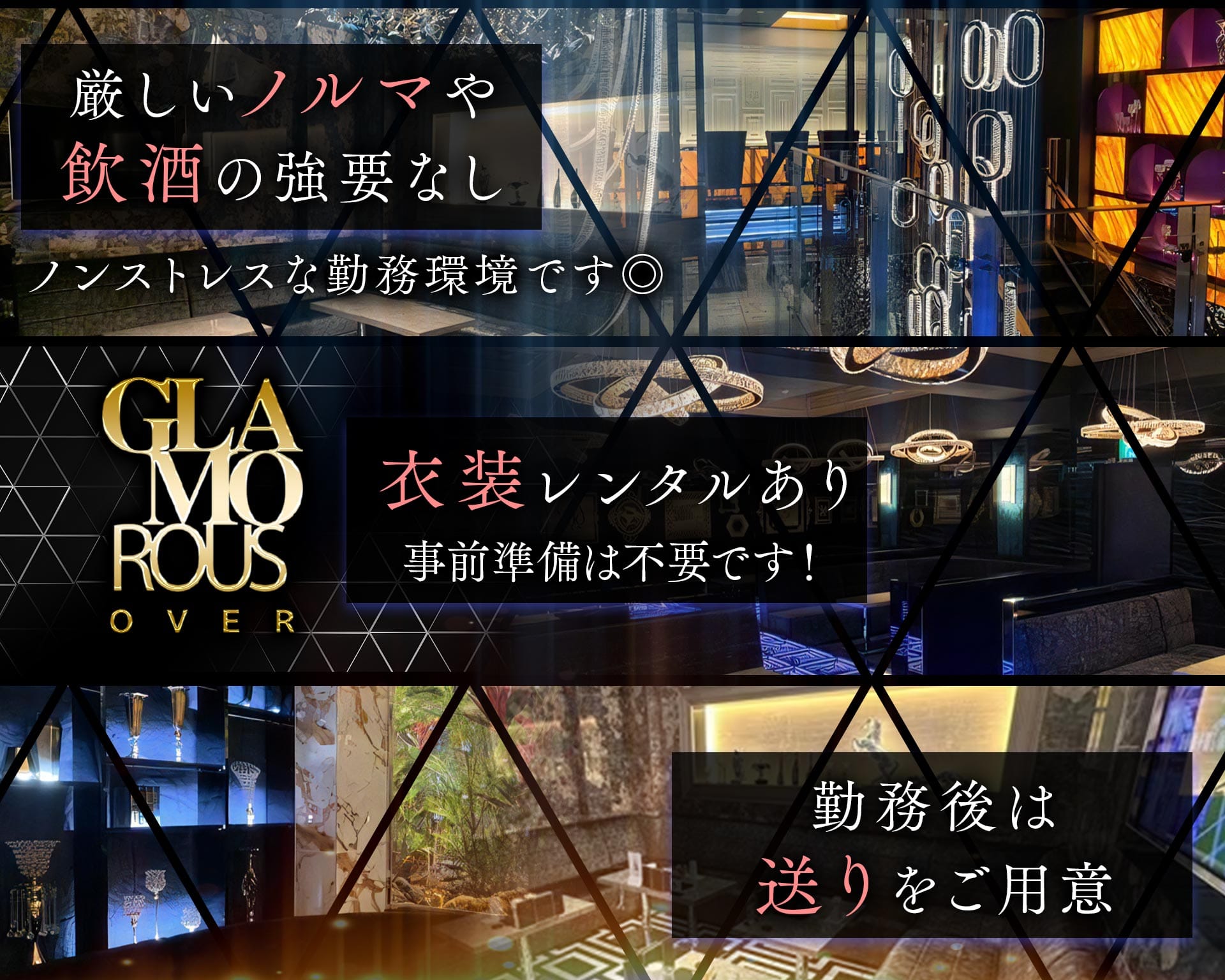 GLAMOROUS OVER（グラマラスオーバー） TOP画像②