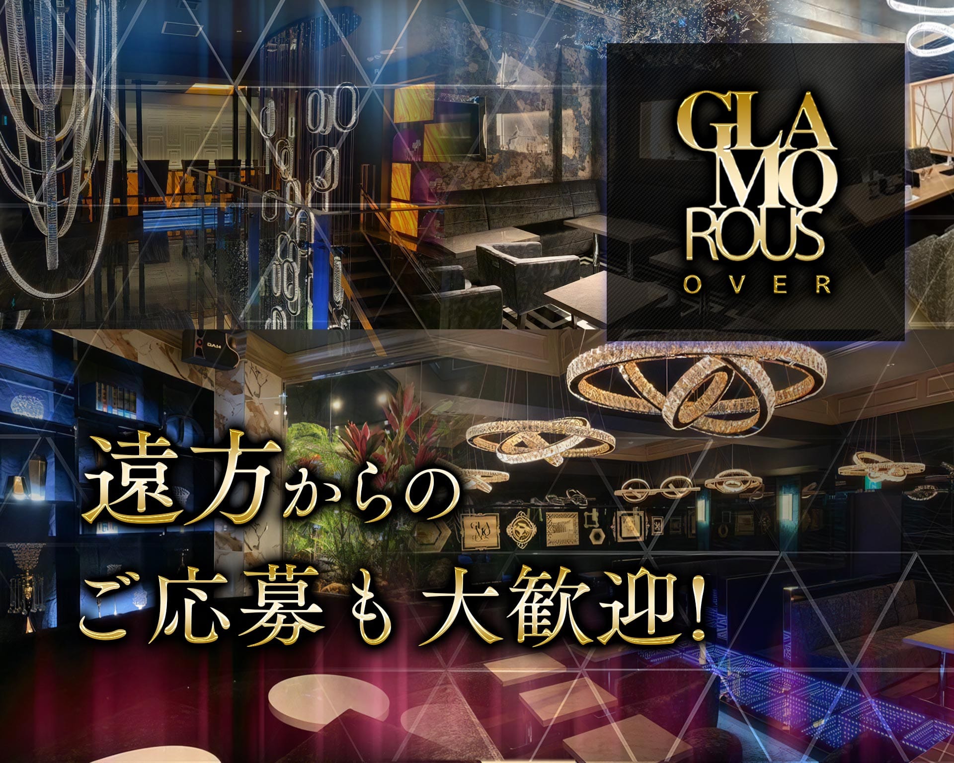 GLAMOROUS OVER（グラマラスオーバー） TOP画像③