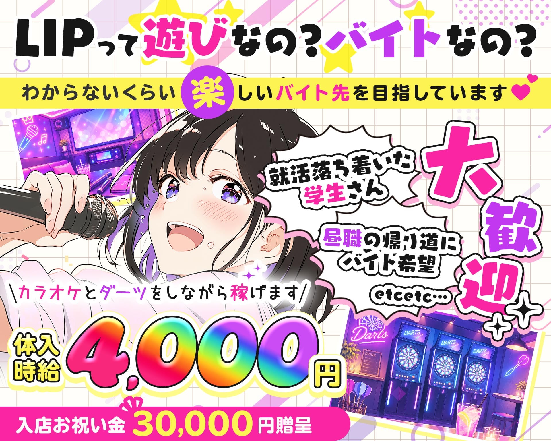 【昼・夜】コンセプトバーLIP-リップ- 上野ガールズバー TOP画像