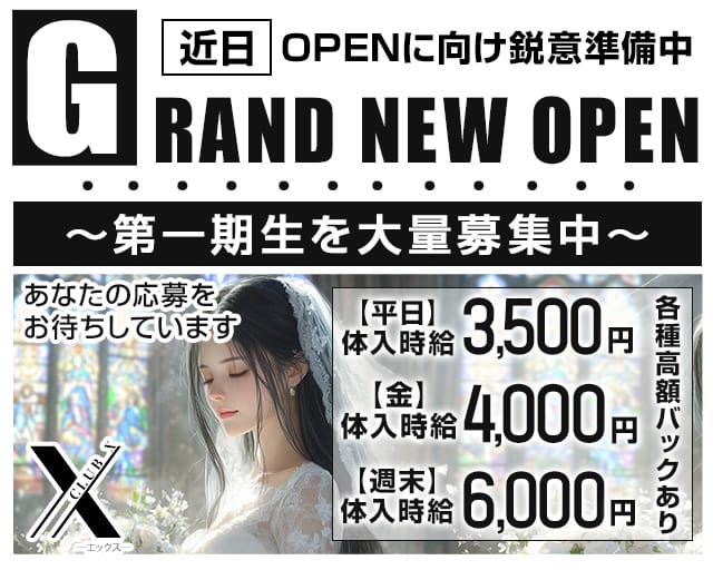 CLUB Xのキャバクラ体入