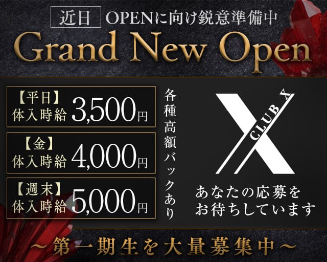CLUB Xのキャバクラ体入