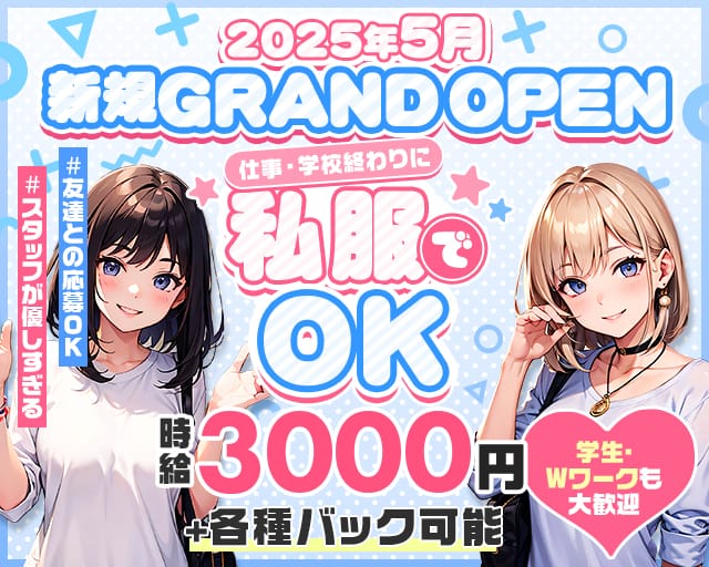 Girls Bar Greed（グリード）のガールズバー体入
