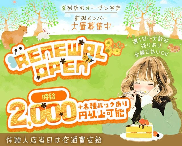 cafe & bar Sweet（カフェ アンド バー スイート）のガールズバー体入