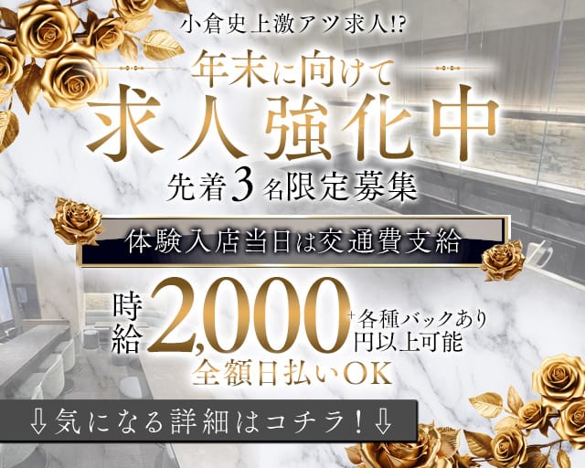 【小倉駅】cafe & bar Sweet（カフェ アンド バー スイート）のガールズバー体入
