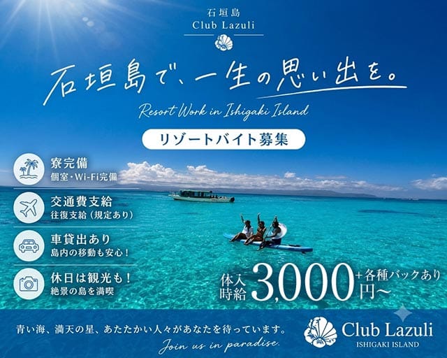 Club Lazuli（ラズリ）のラウンジ体入