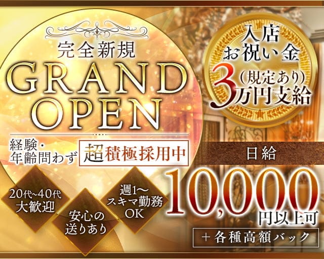 【東松山】スナック ONEのスナック体入
