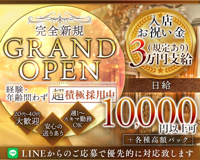 【東松山】スナック ONEのスナック体入