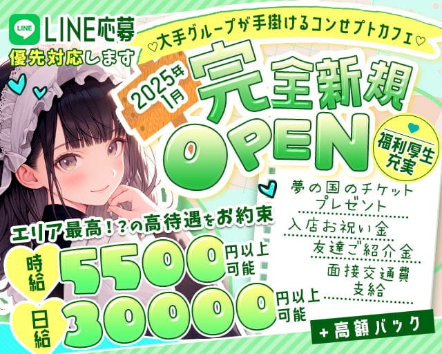 【桜木町駅】【夕・夜】P2（ピーツー）のガールズバー体入
