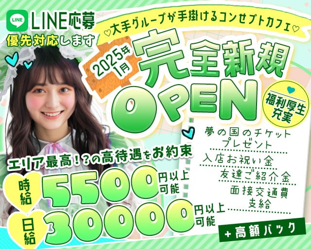 【桜木町駅】【昼・夜】P2（ピーツー）のガールズバー体入